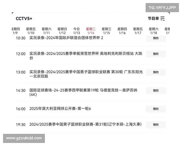 今日cba直播赛事 今日cba直播时间表 今日cba直播赛事 今日cba直播时间表