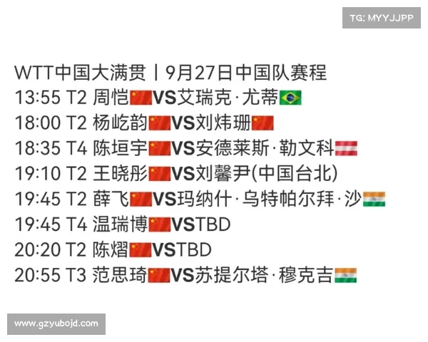 全运会9.27赛程 全运会9.27赛程