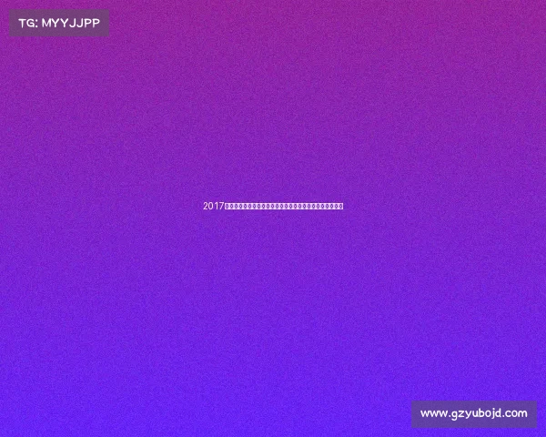 2017杭州奥林匹克体育赛事激情燃烧荣耀永恒竞技精神照耀全球