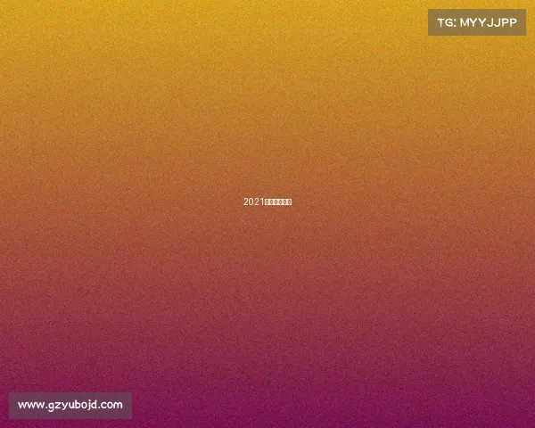 2021勇士比赛时间