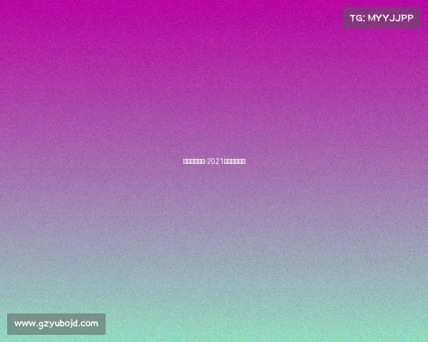 澳门汽车赛事-2021澳门赛车大赛 澳门汽车赛事-2021澳门赛车大赛