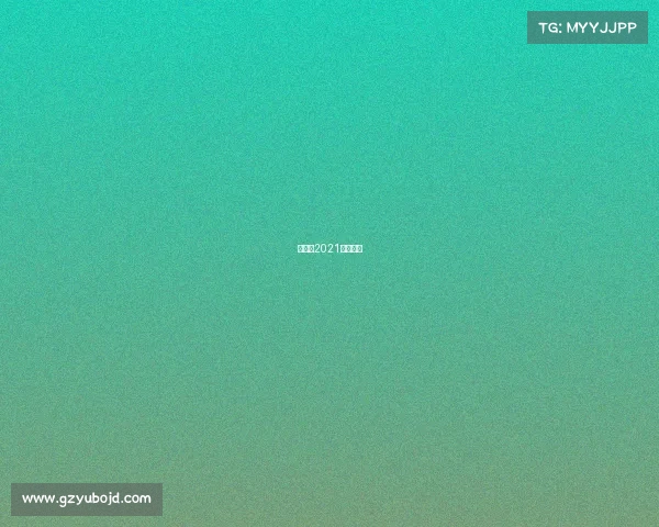 超级碗2021决赛直播 超级碗2021决赛直播